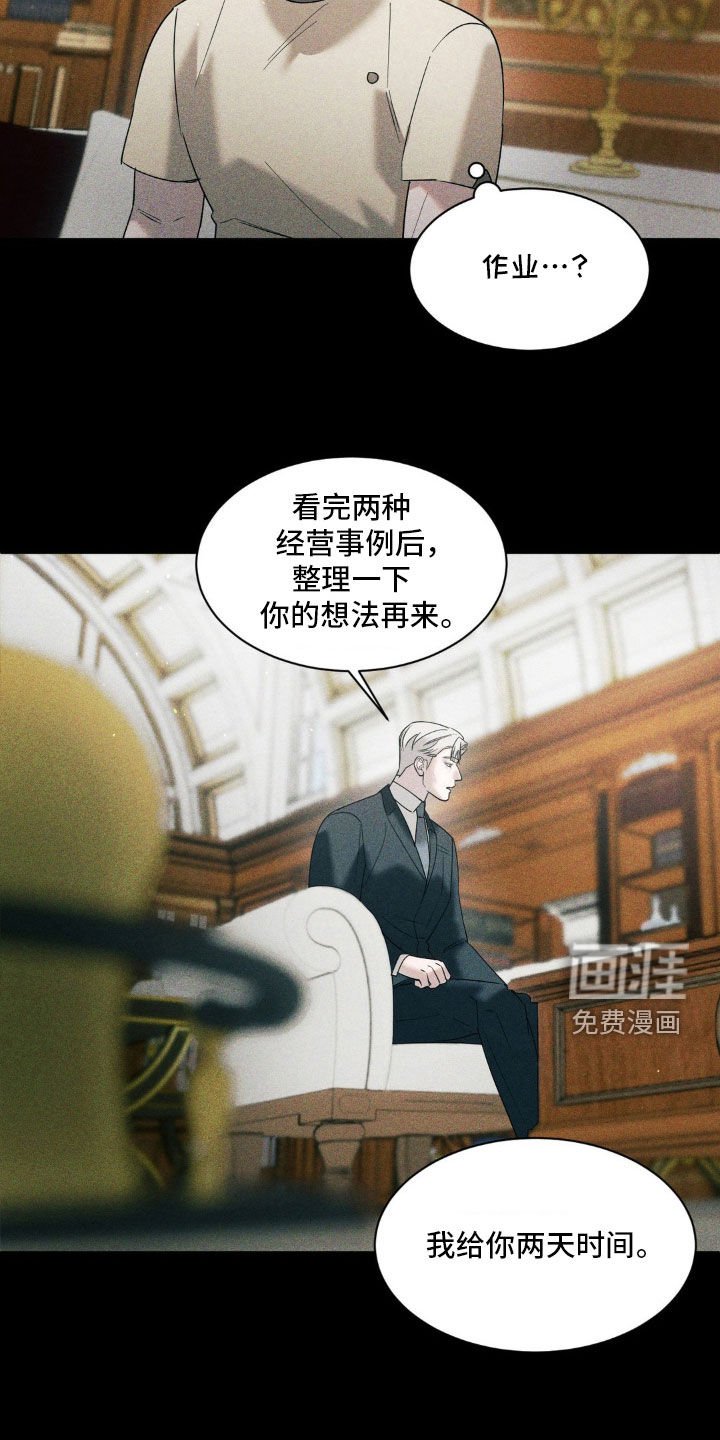 第40章：竞争对手