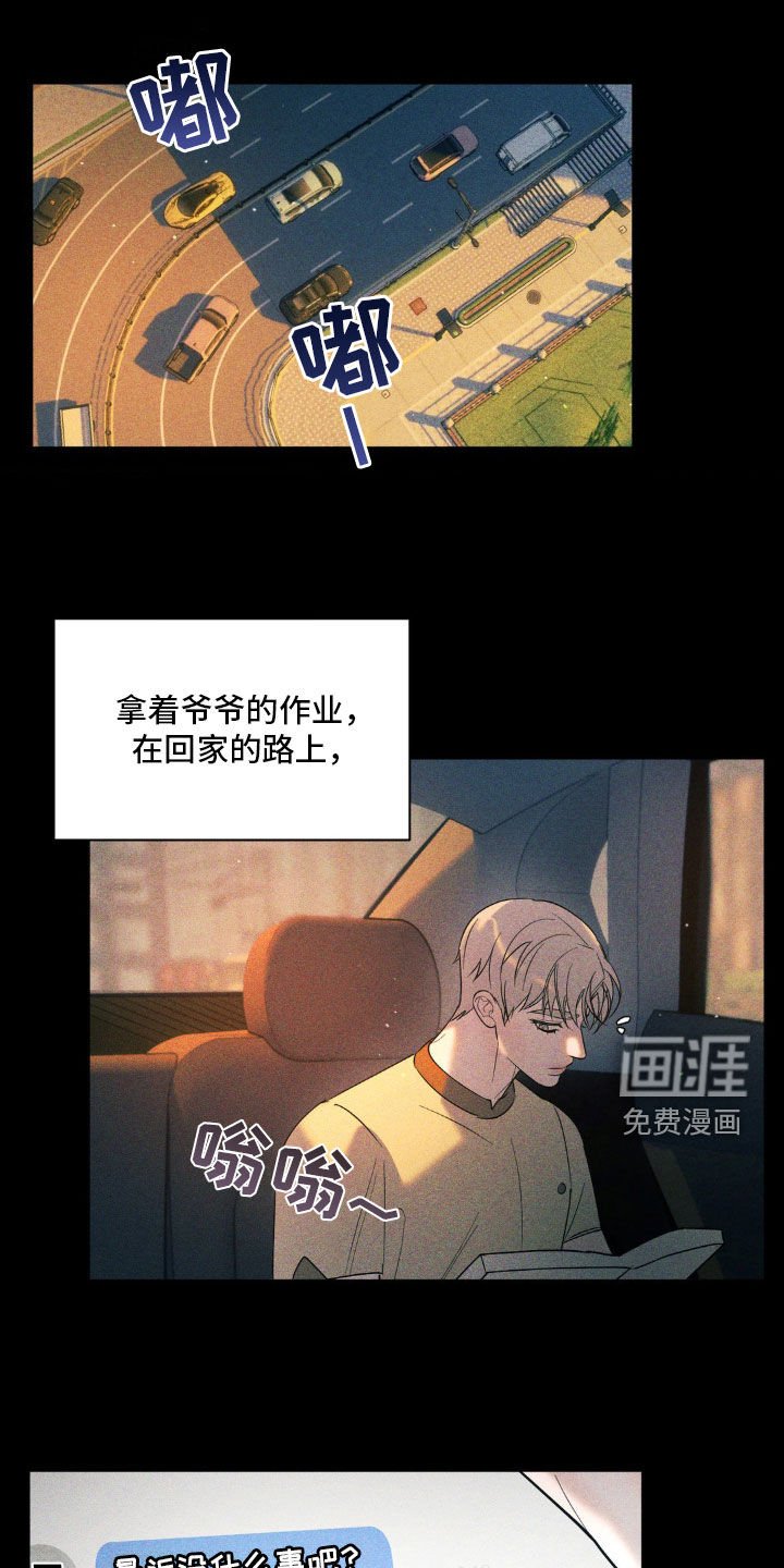 第40章：竞争对手