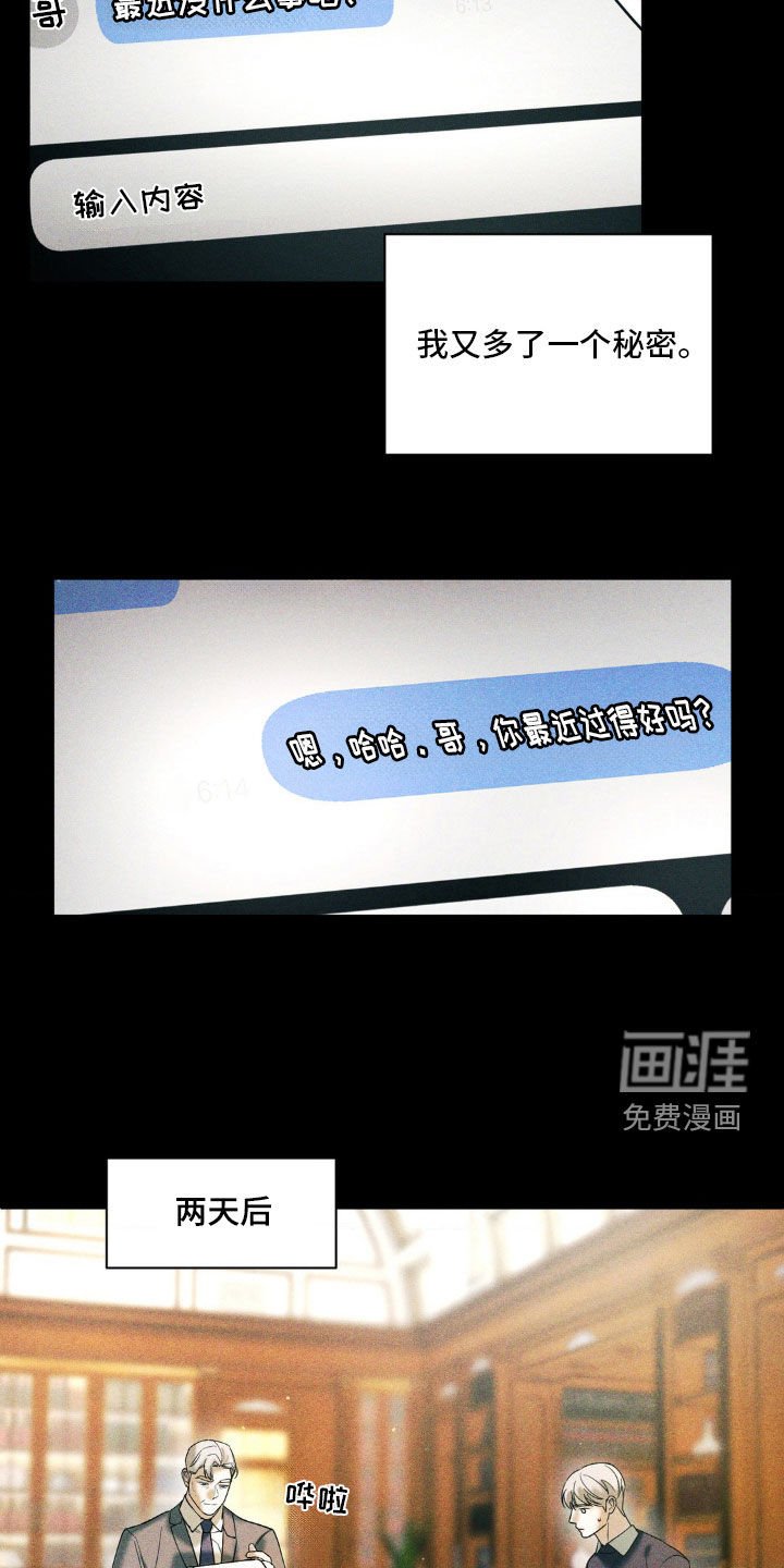 第40章：竞争对手