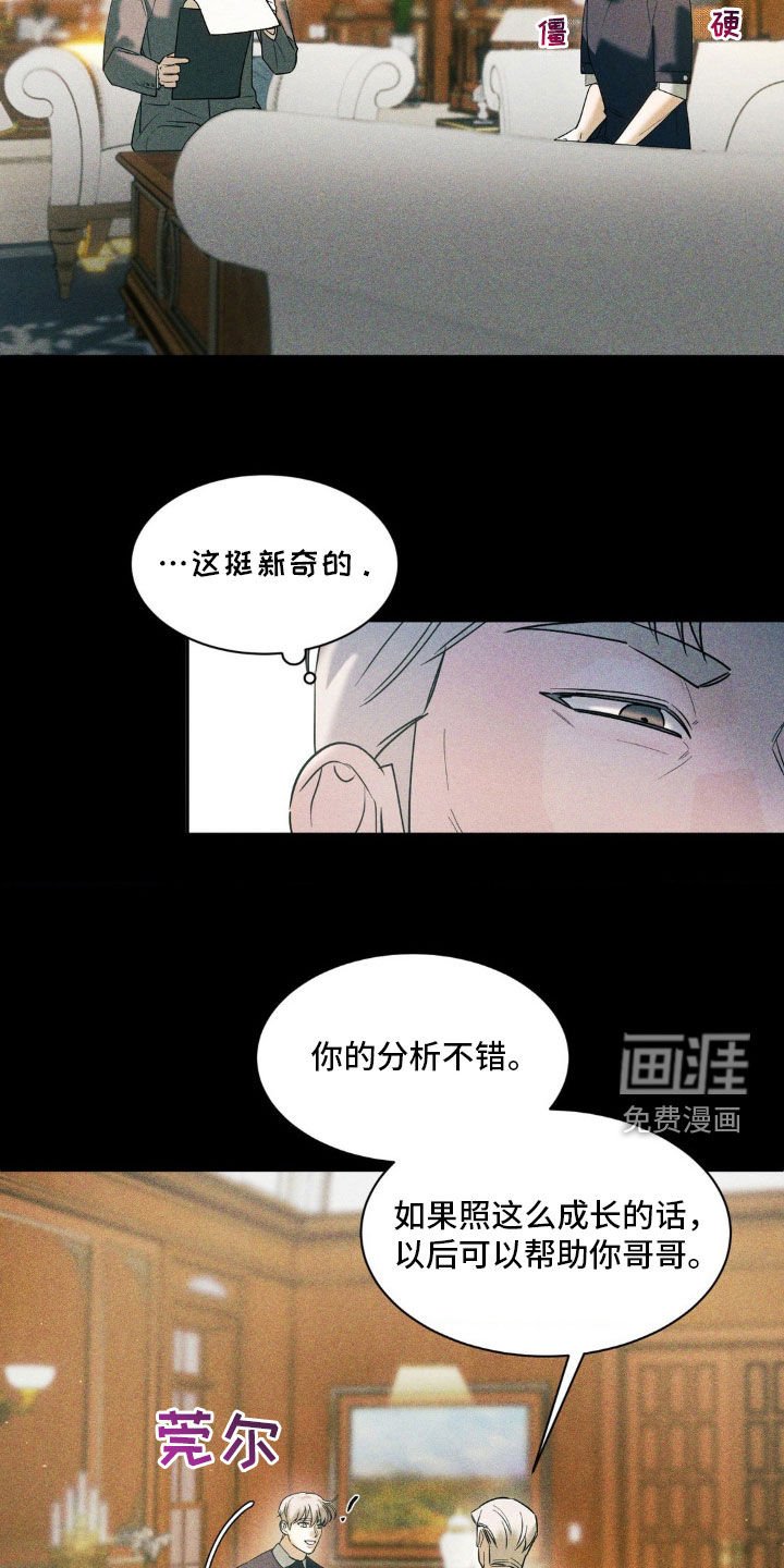 第40章：竞争对手