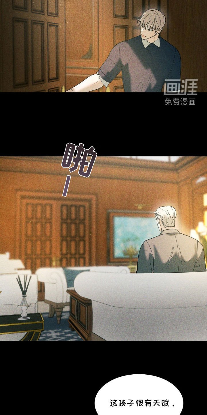 第40章：竞争对手