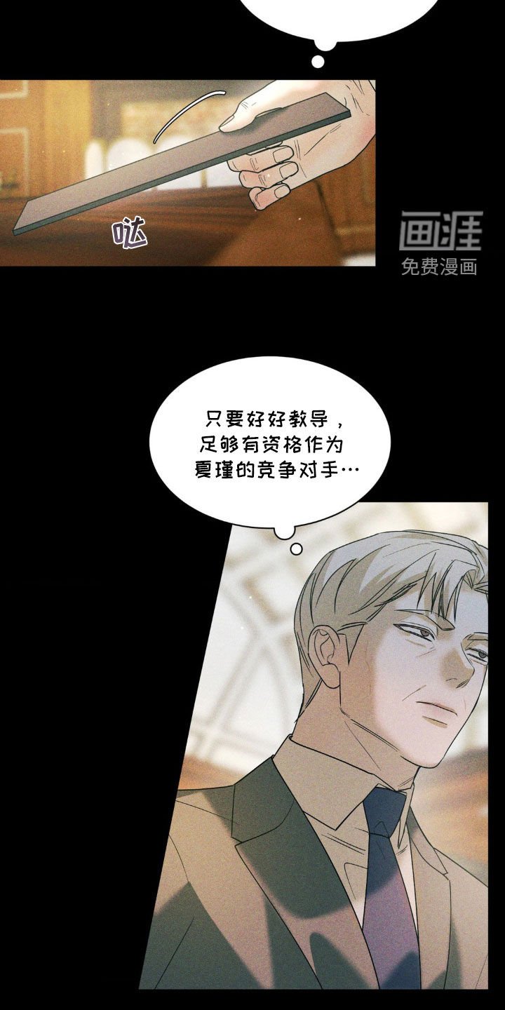 第40章：竞争对手