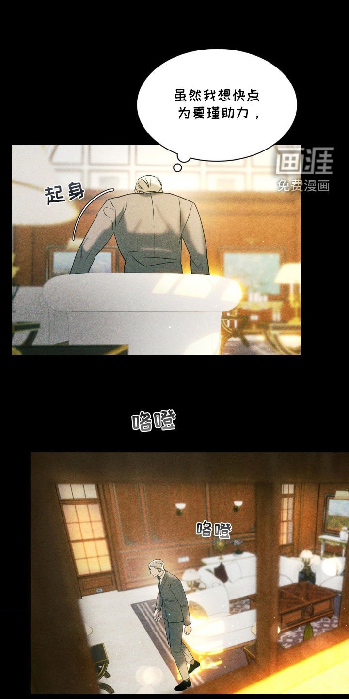 第40章：竞争对手