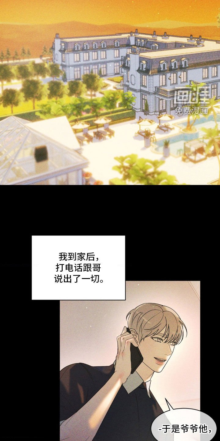 第40章：竞争对手
