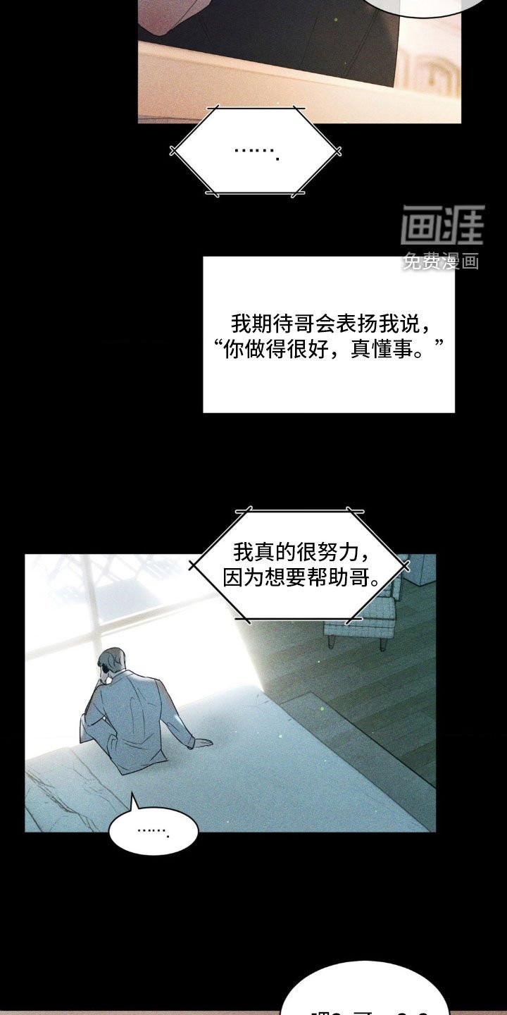 第40章：竞争对手