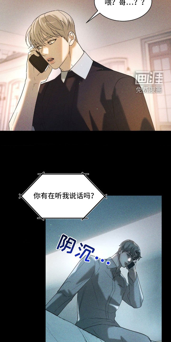 第40章：竞争对手
