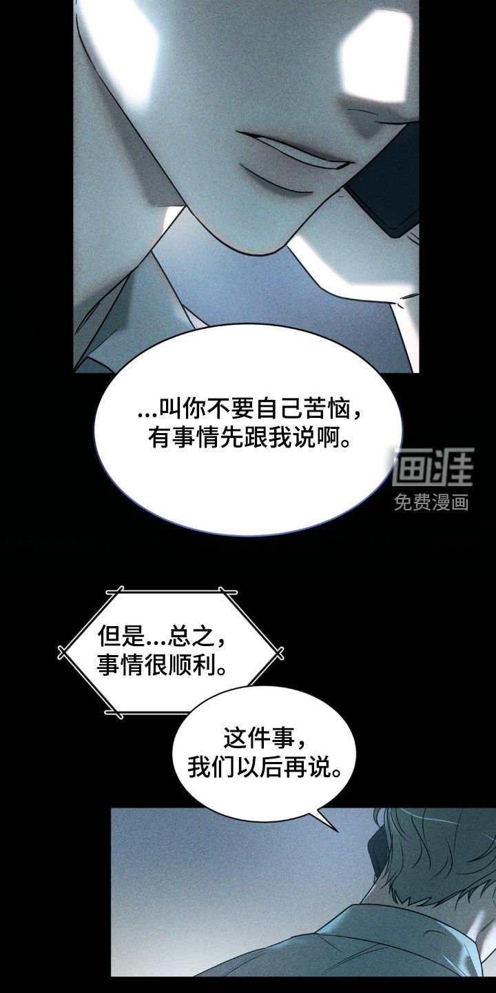 第41章：提线木偶