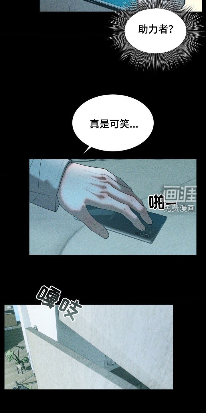 第41章：提线木偶