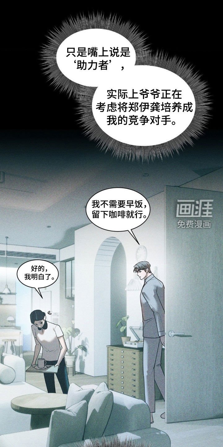 第41章：提线木偶