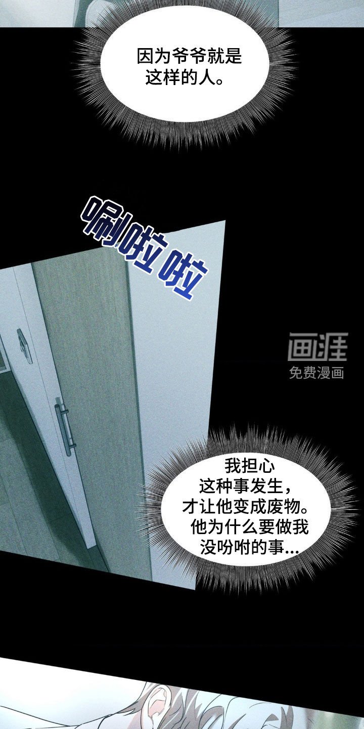 第41章：提线木偶
