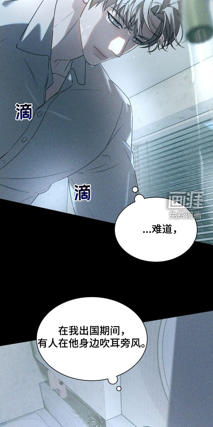 第41章：提线木偶