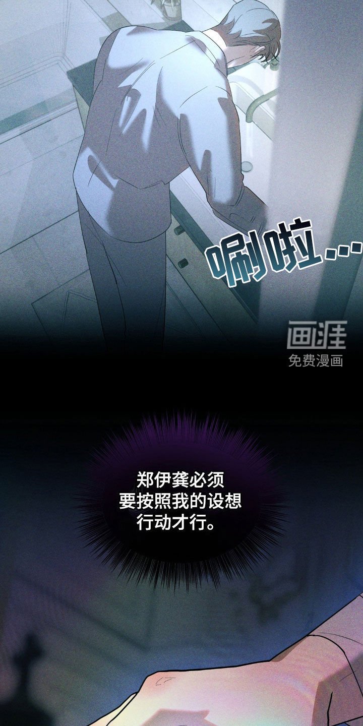 第41章：提线木偶