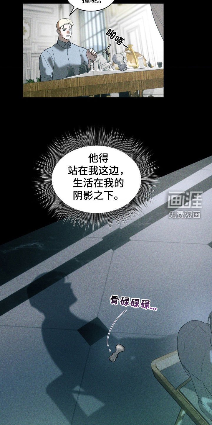 第41章：提线木偶