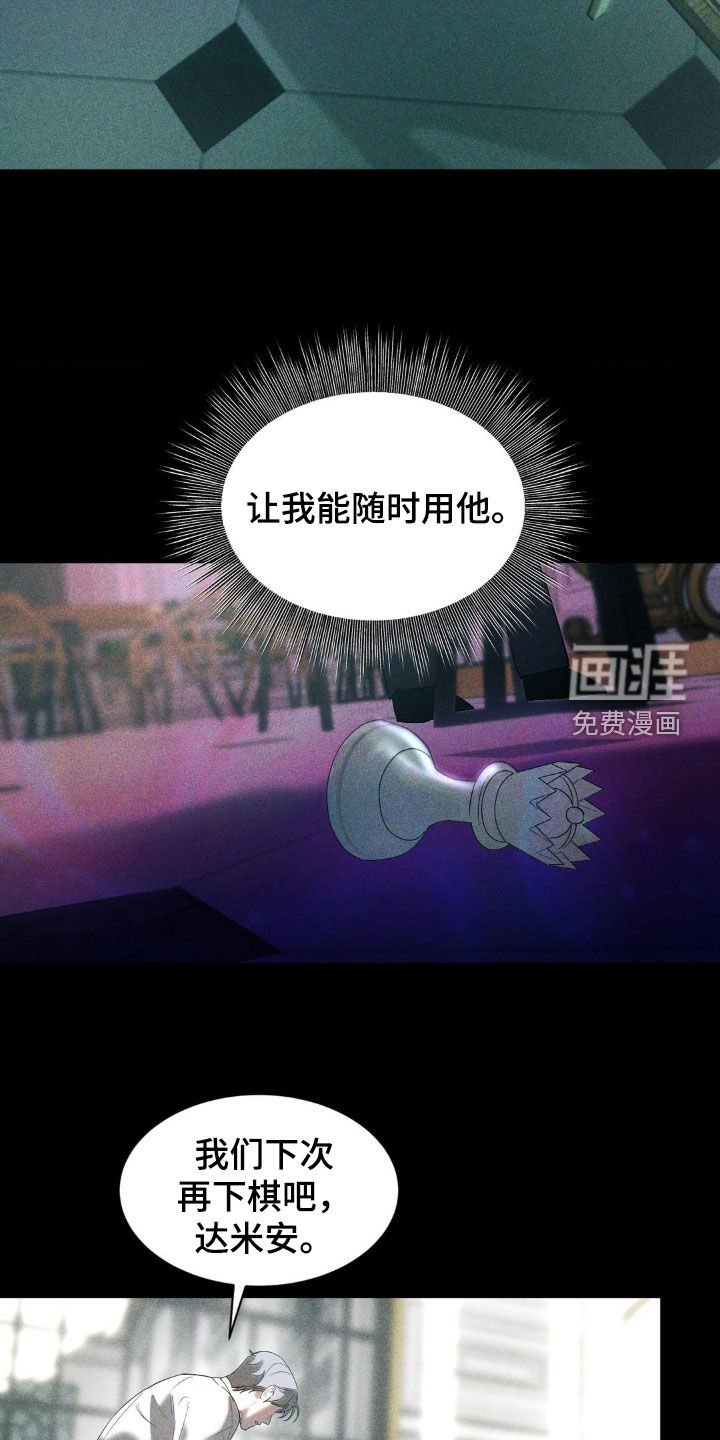 第41章：提线木偶