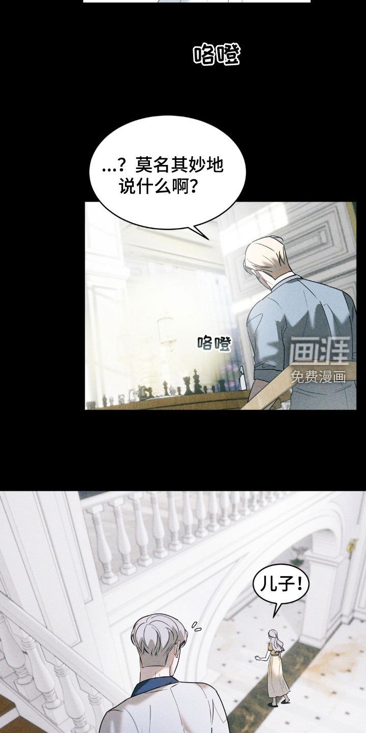 第41章：提线木偶