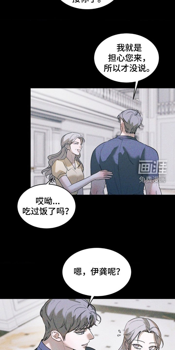第41章：提线木偶