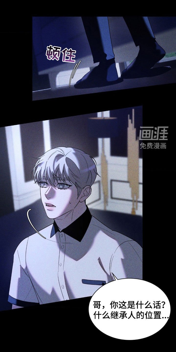 第42章：叛逆