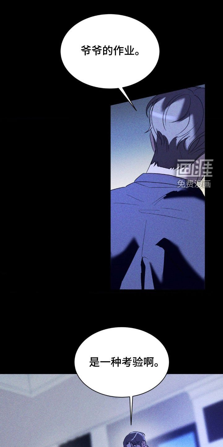 第42章：叛逆