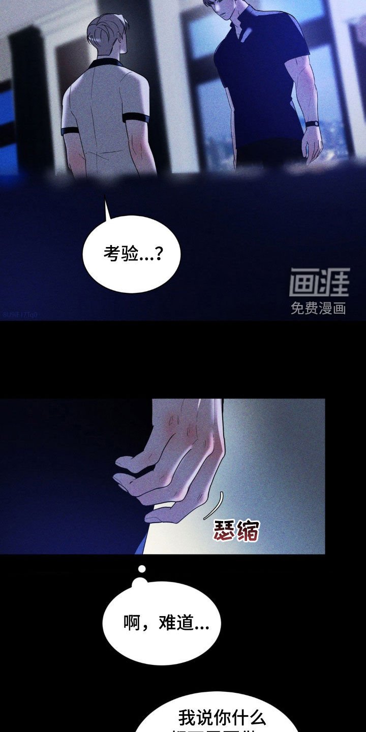 第42章：叛逆