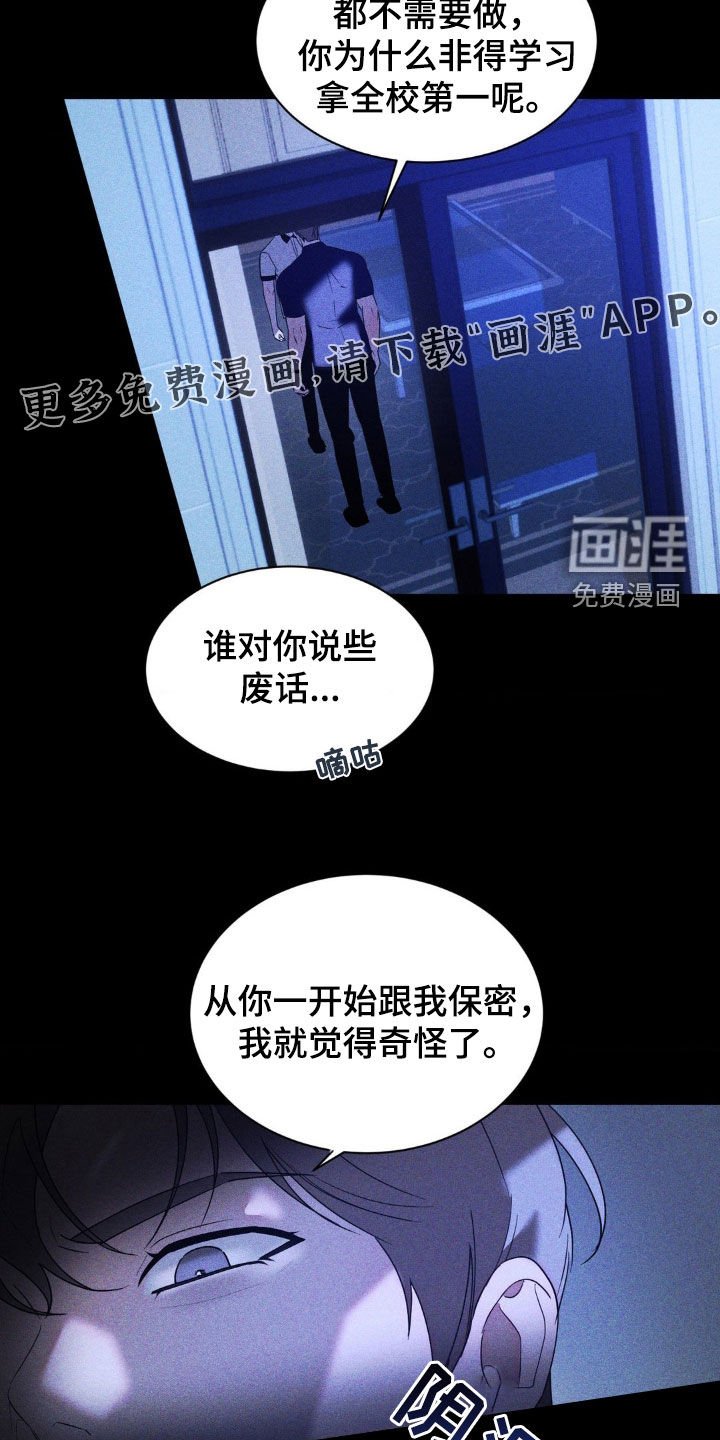 第42章：叛逆