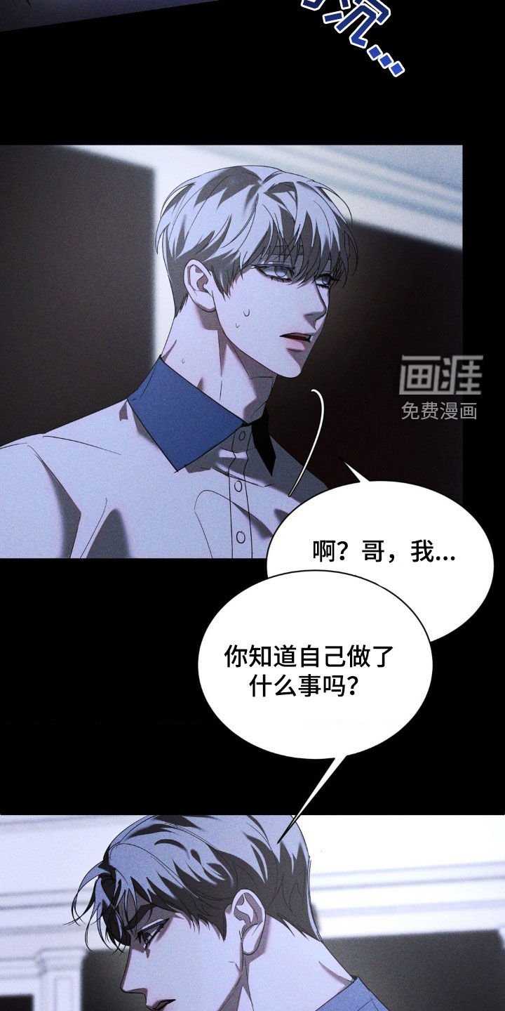第42章：叛逆