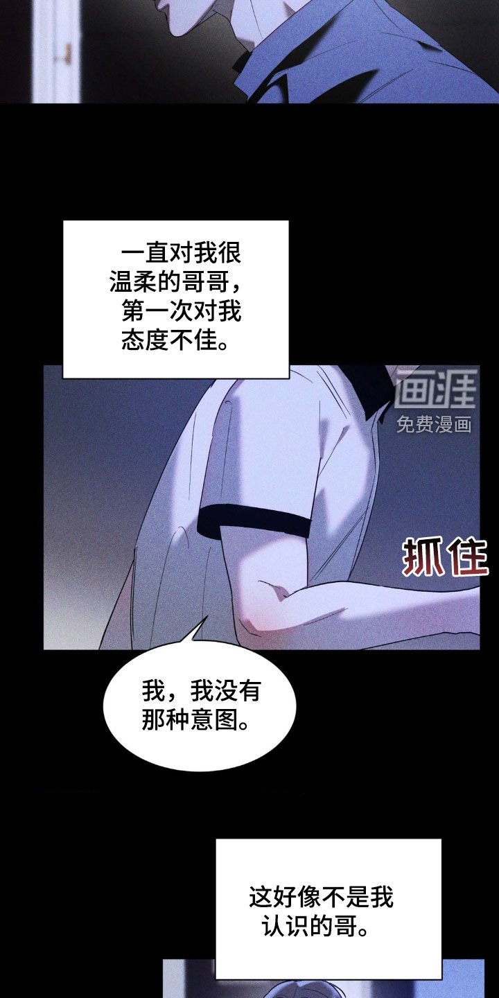 第42章：叛逆