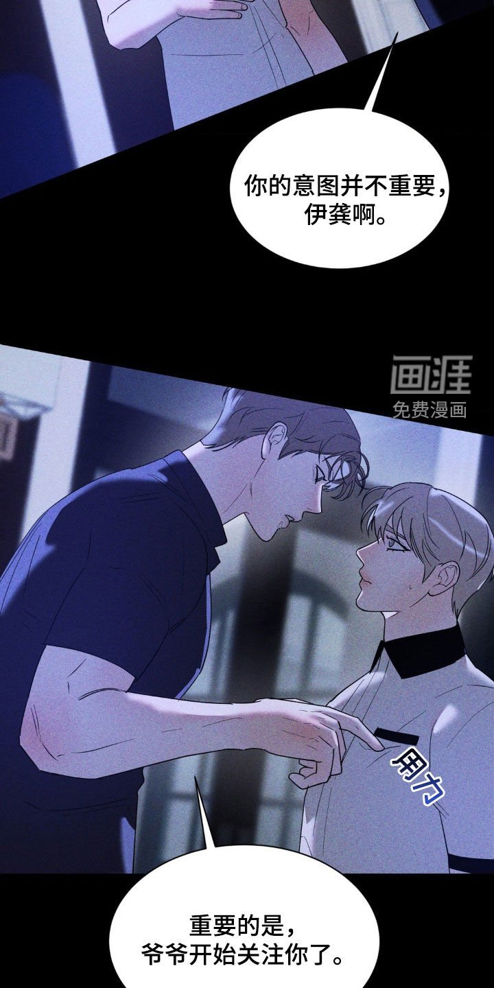 第42章：叛逆