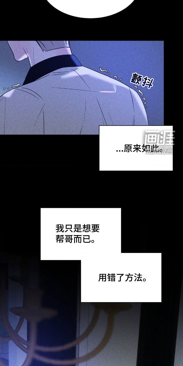 第42章：叛逆