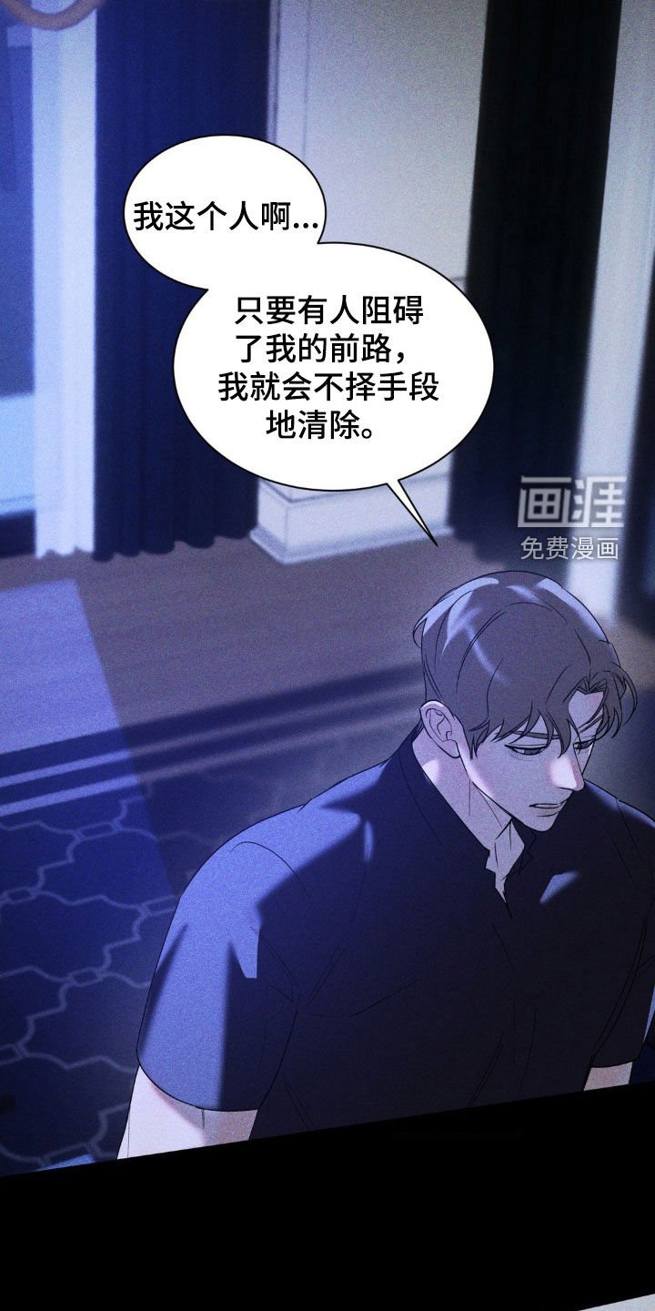 第42章：叛逆