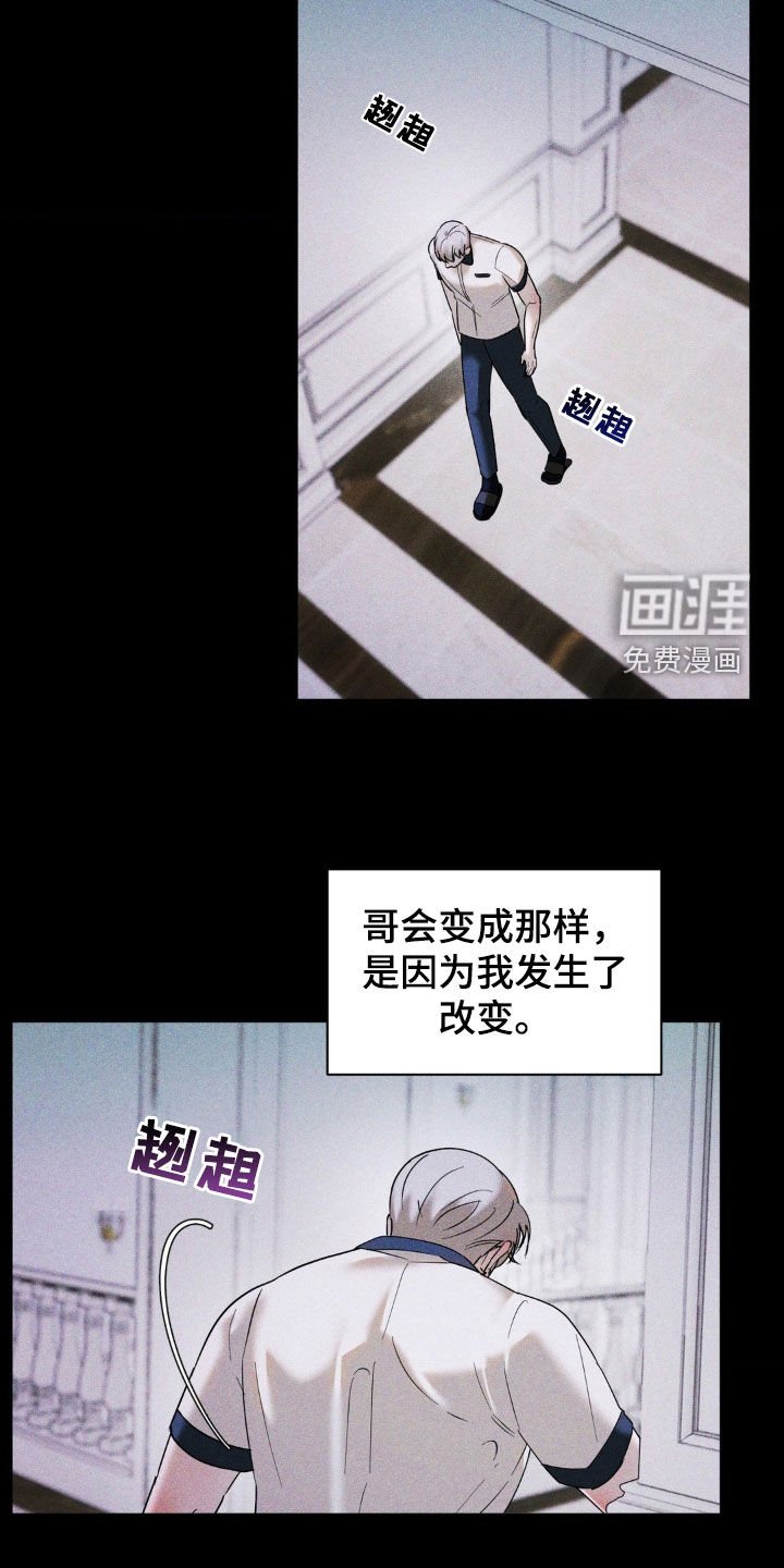 第42章：叛逆