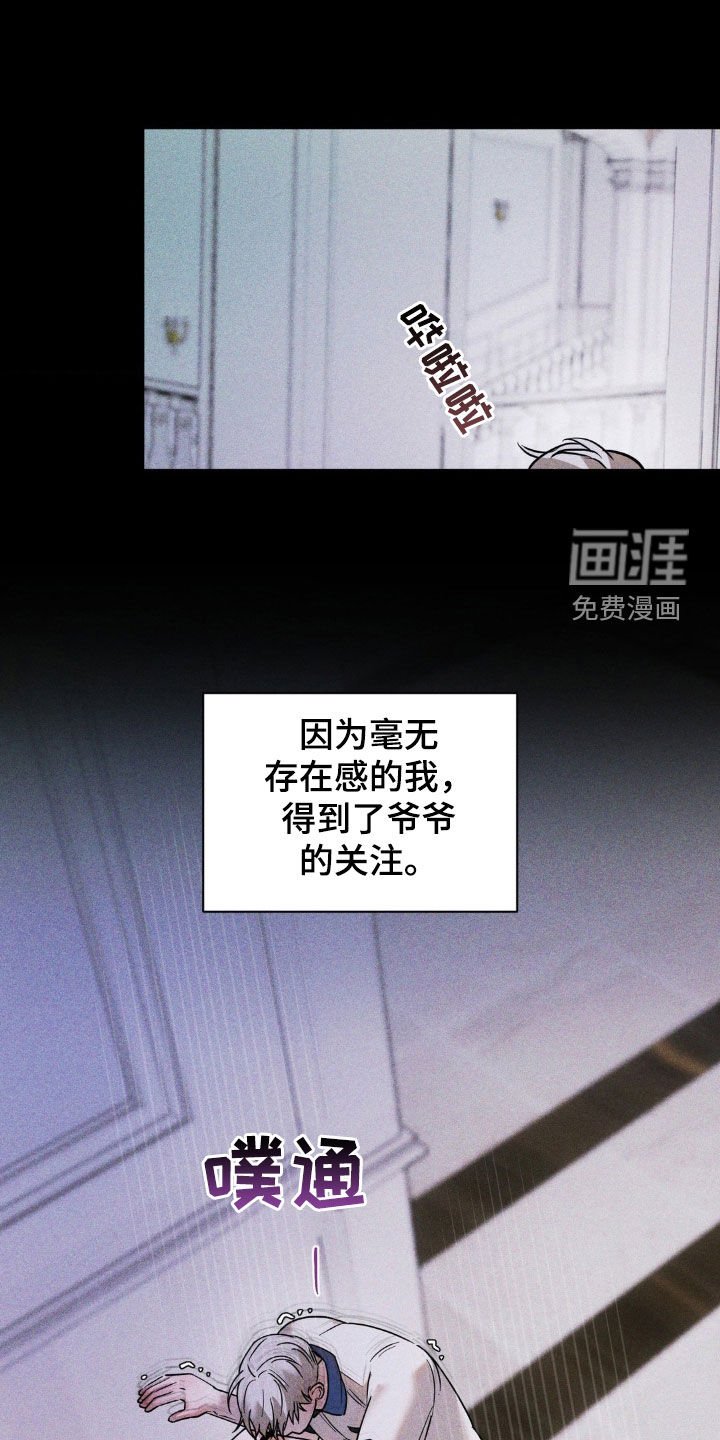 第42章：叛逆
