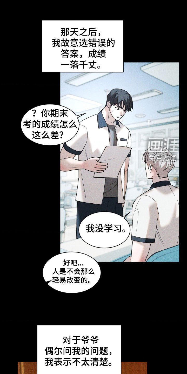第42章：叛逆