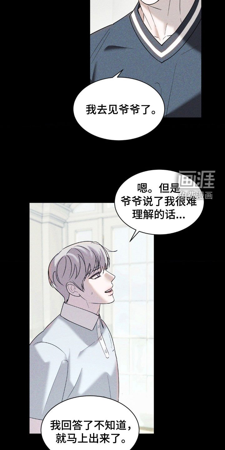 第42章：叛逆