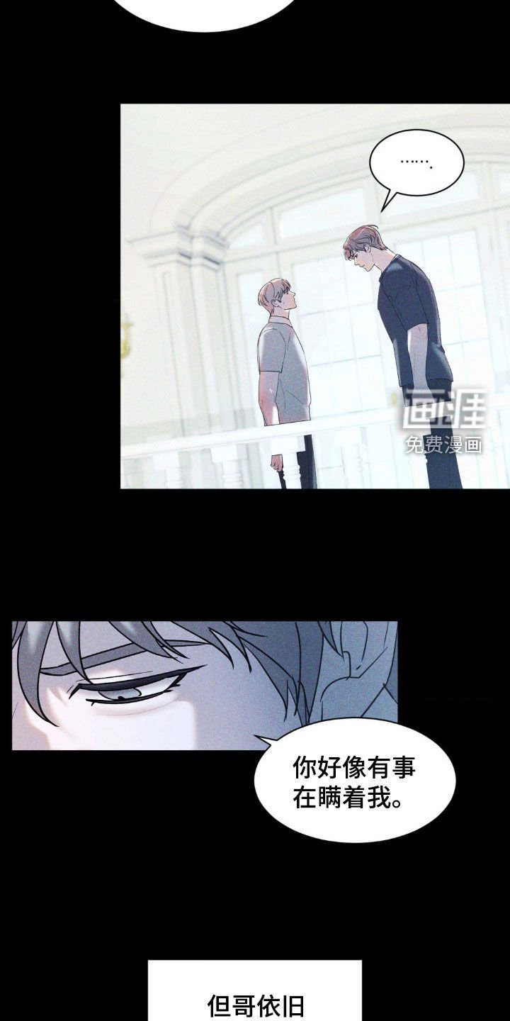 第42章：叛逆