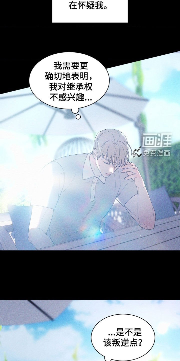 第42章：叛逆