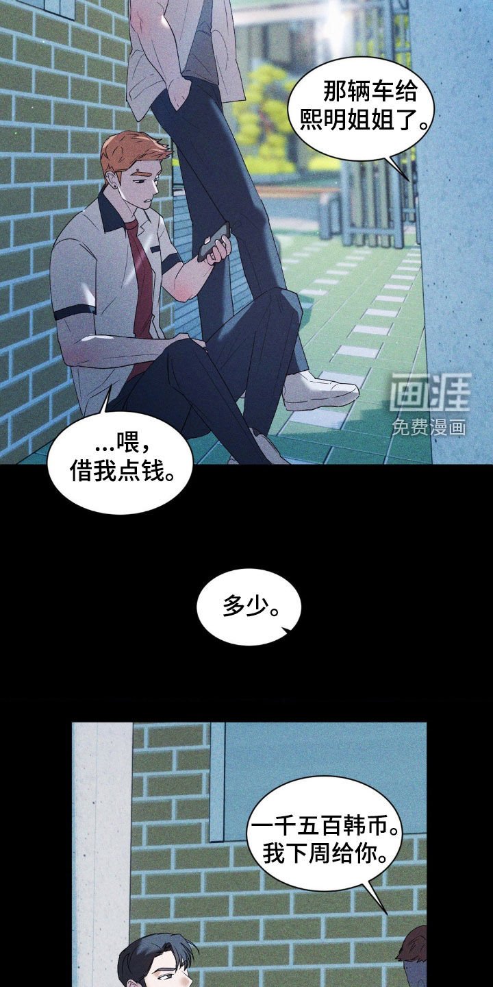第42章：叛逆
