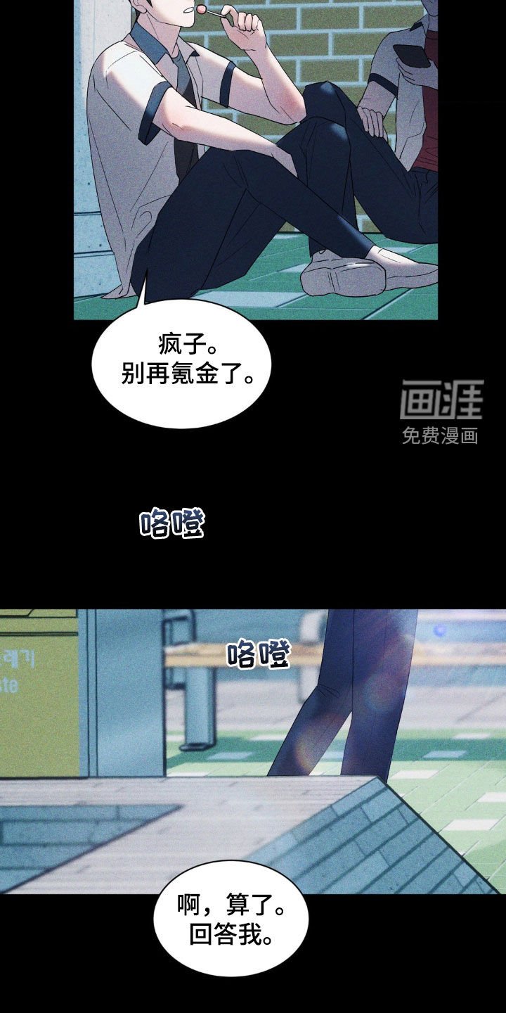 第42章：叛逆