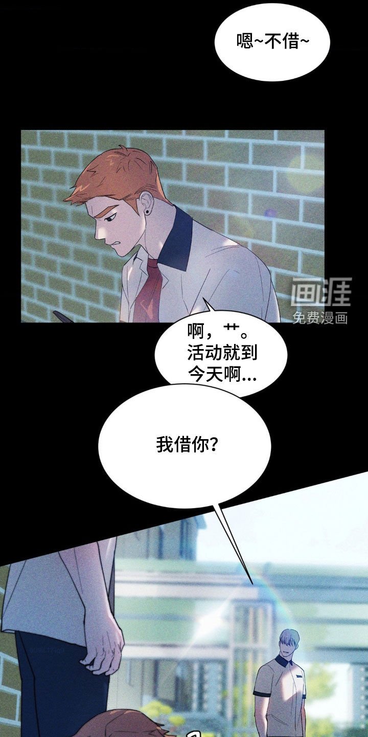第42章：叛逆