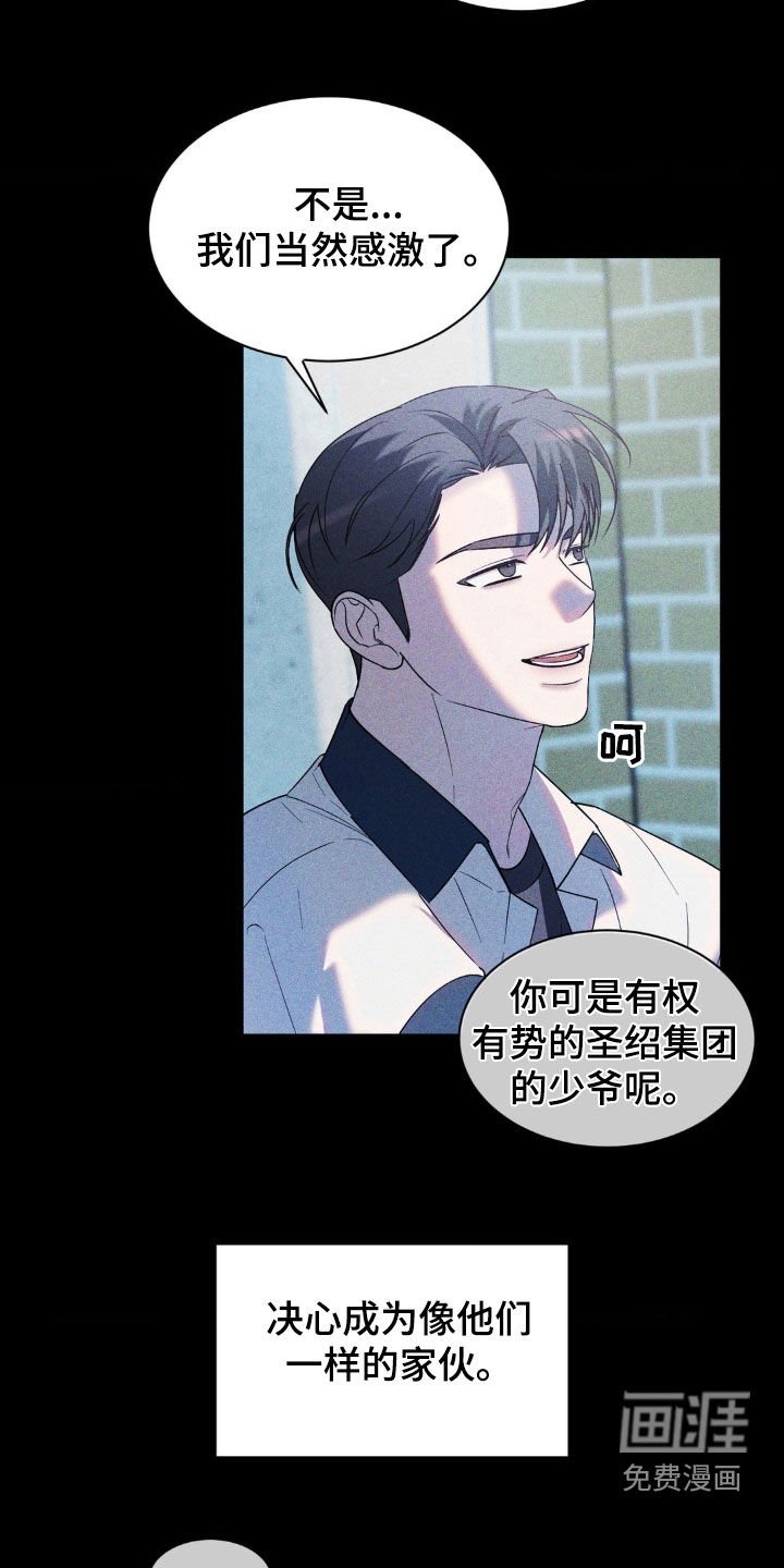 第43章：唯一的希望