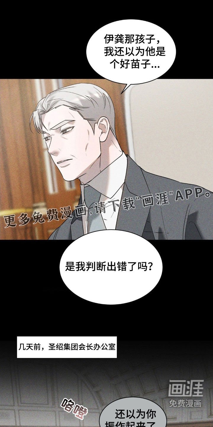 第43章：唯一的希望