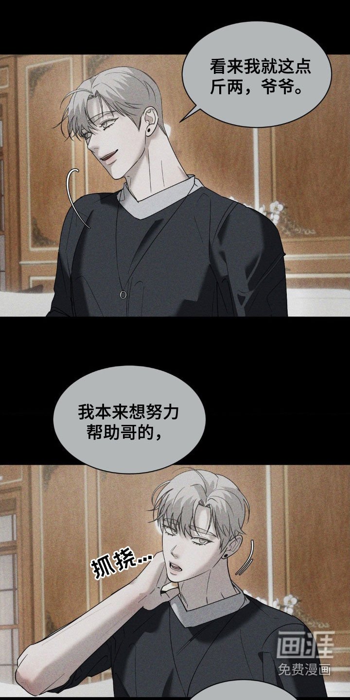第43章：唯一的希望