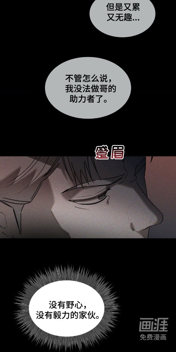 第43章：唯一的希望