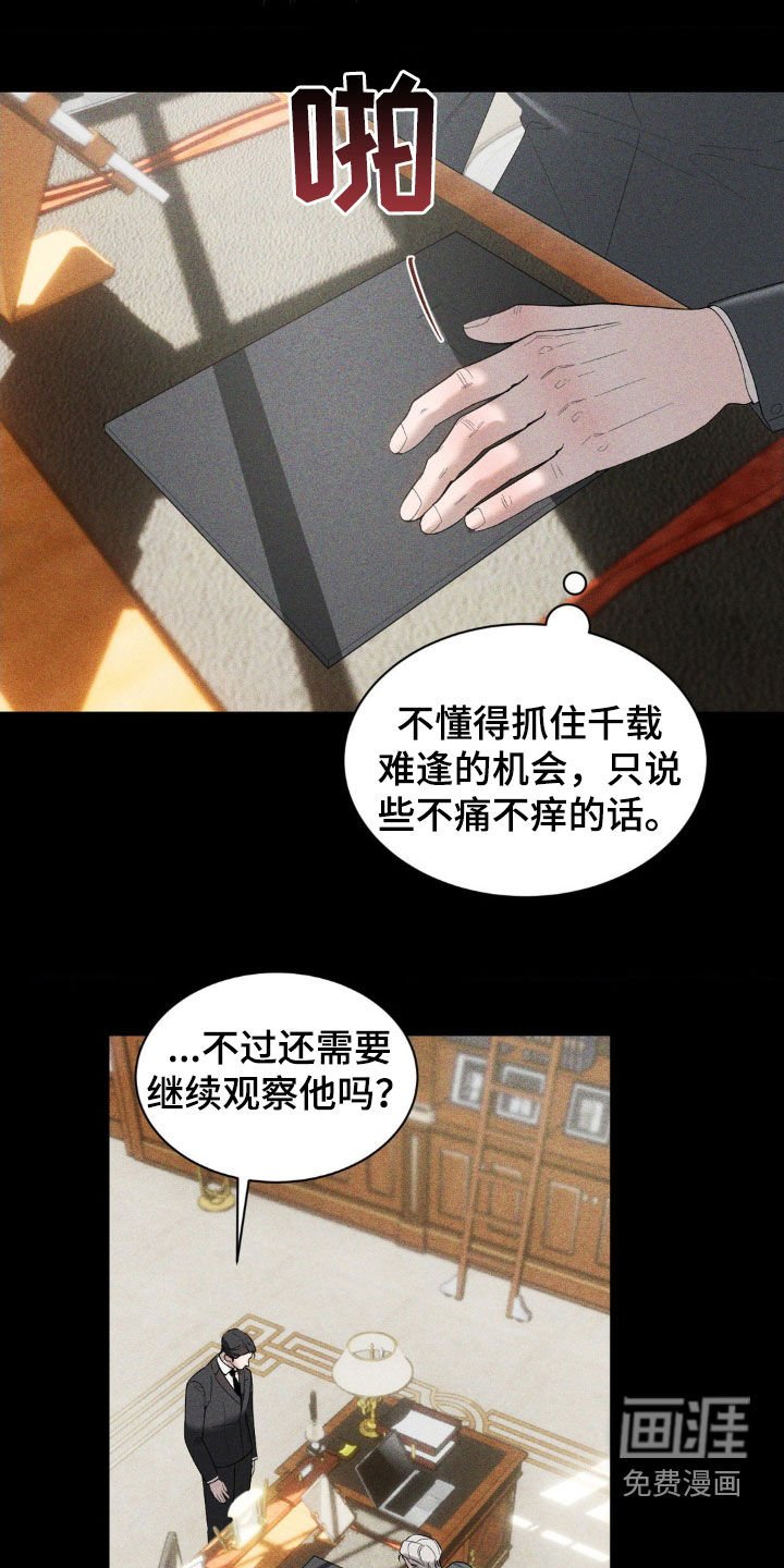 第43章：唯一的希望