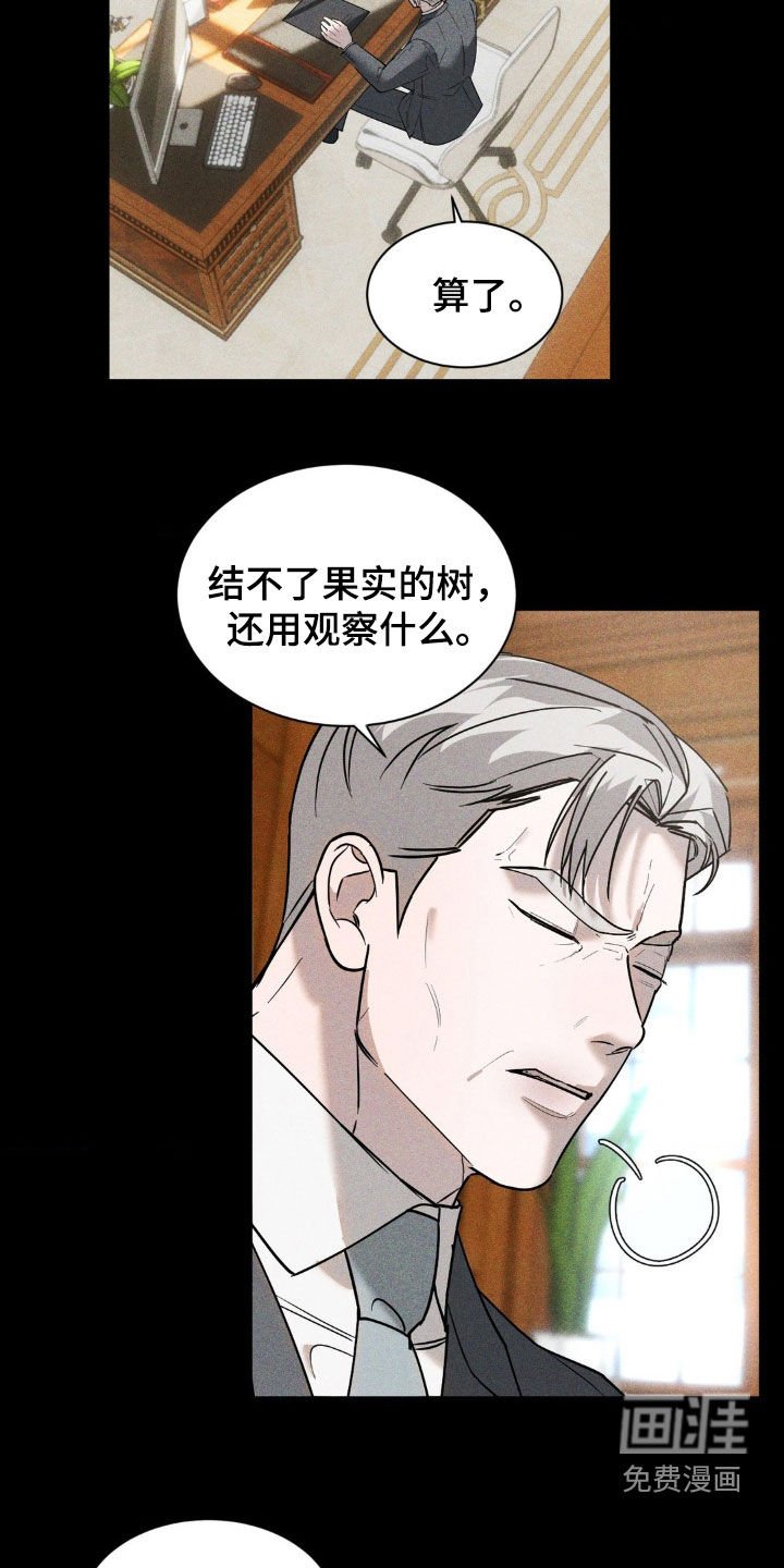 第43章：唯一的希望