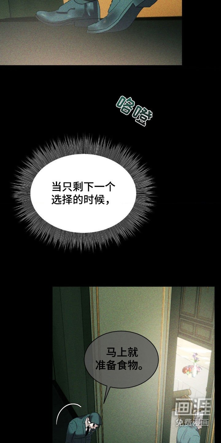 第43章：唯一的希望