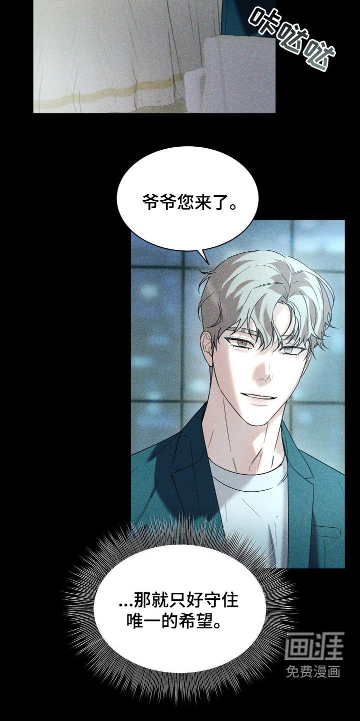 第43章：唯一的希望