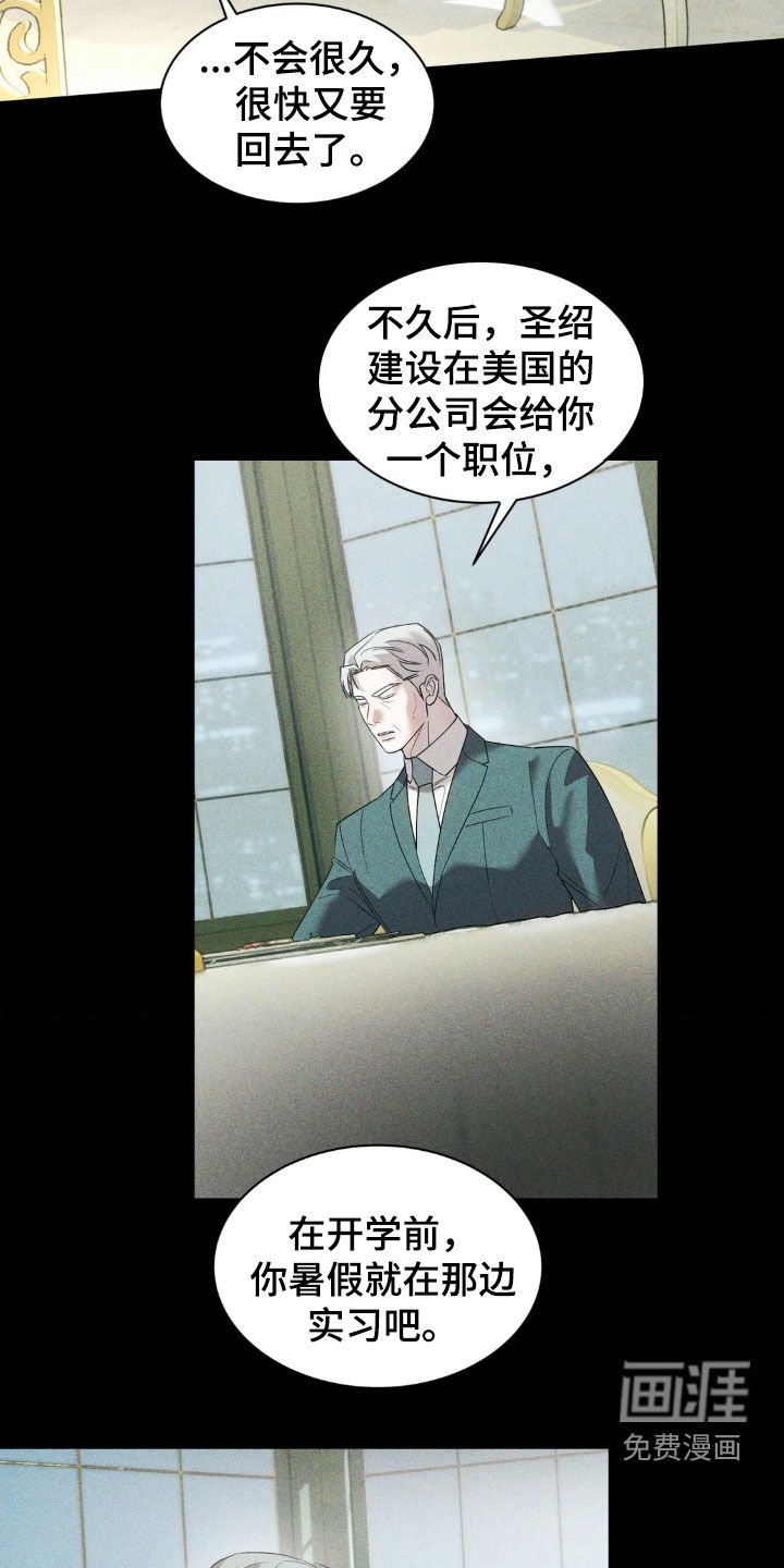 第43章：唯一的希望