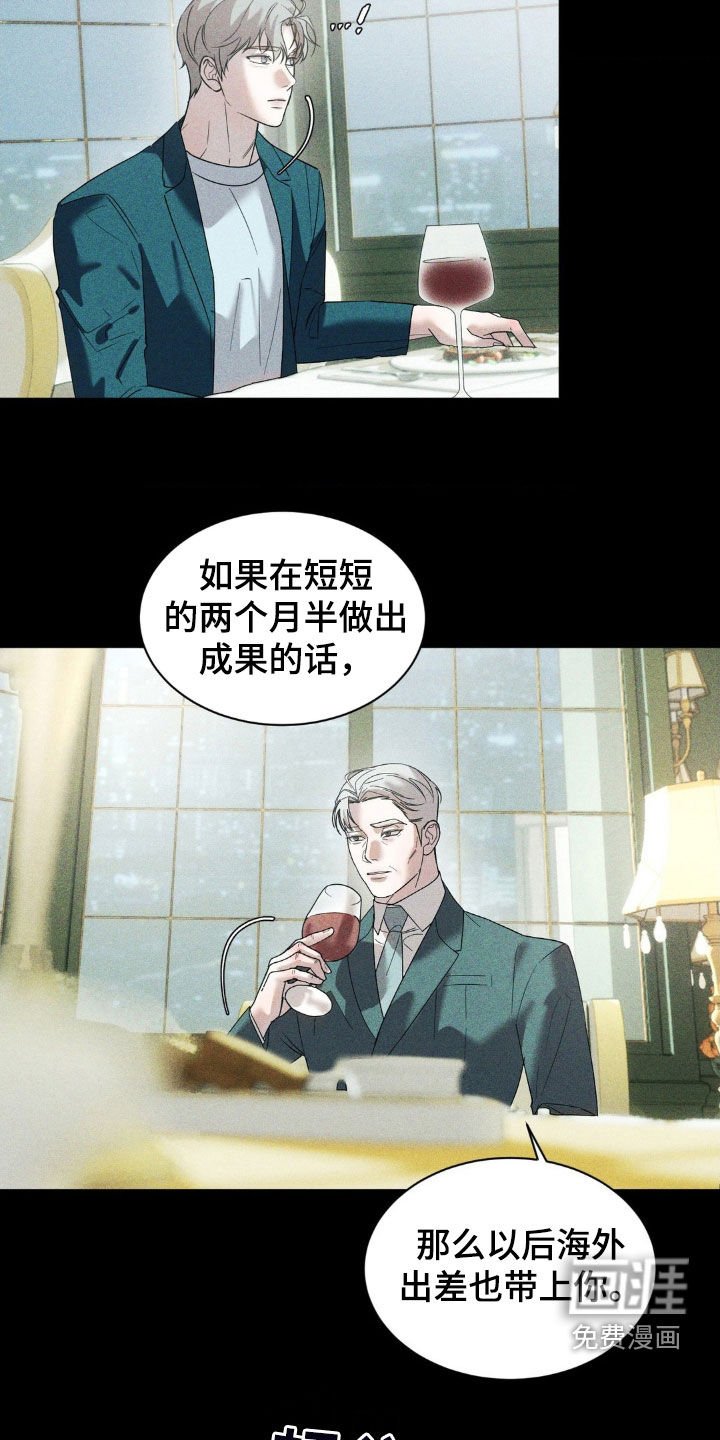 第43章：唯一的希望