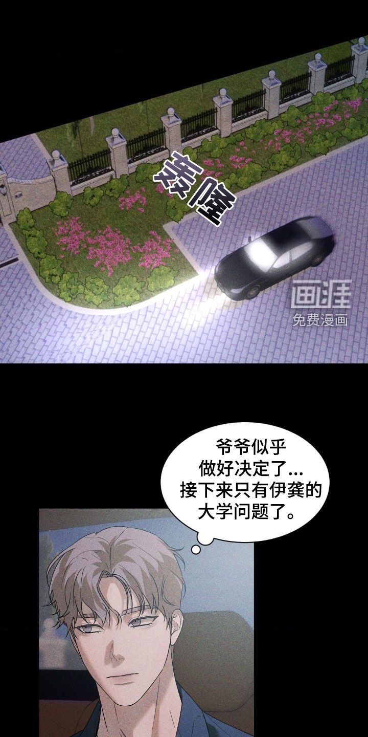 第44章：很难办啊