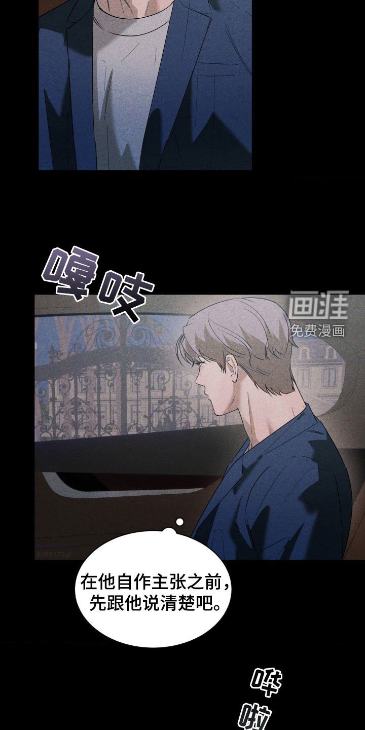 第44章：很难办啊